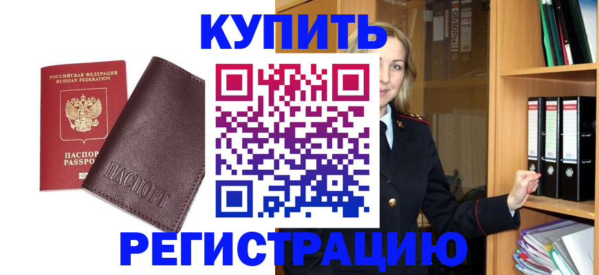 регистрация в Сельцо