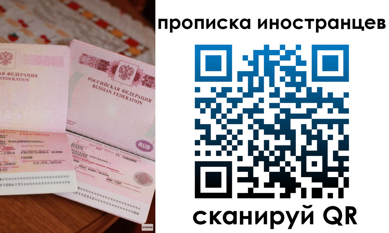 миграционный учет в Сельцо