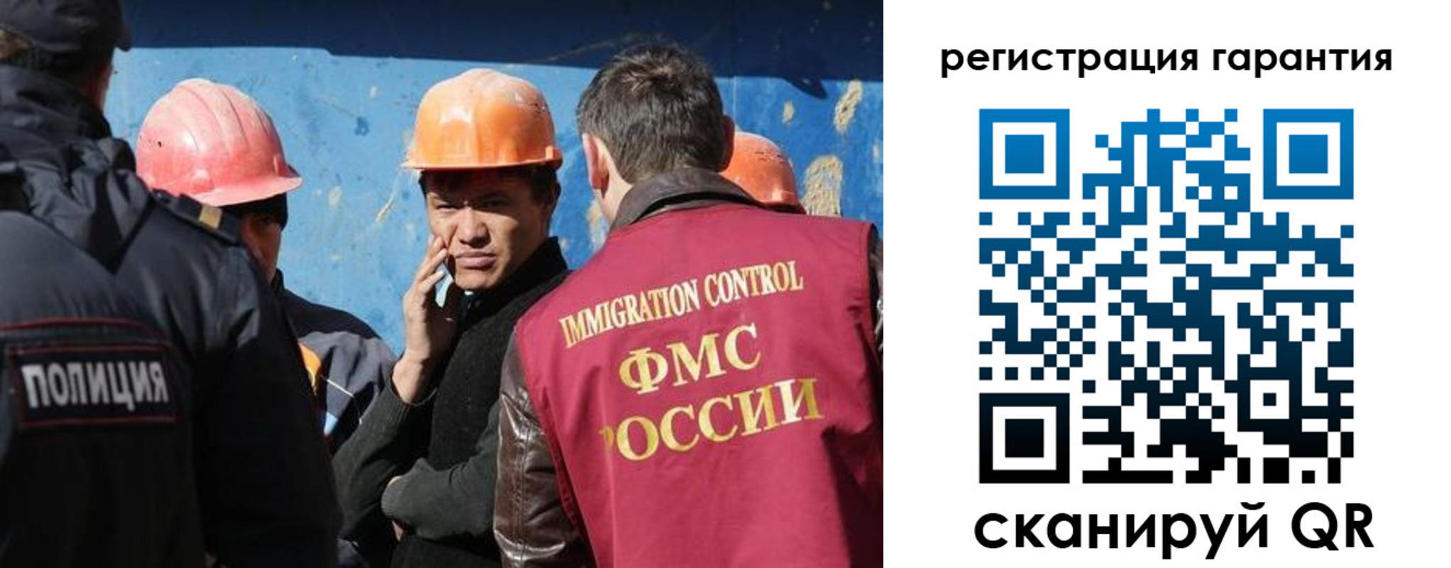 регистрация в Сельцо