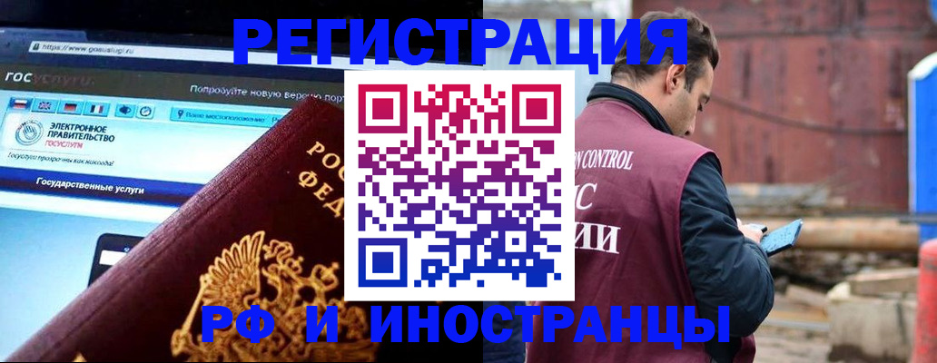 прописка поиск в Сельцо