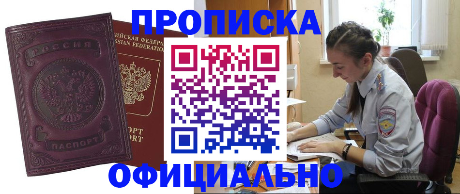 временная регистрация поиск в Сельцо