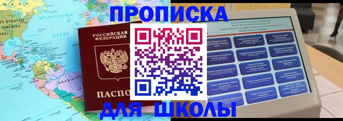 временная регистрация купить в Сельцо