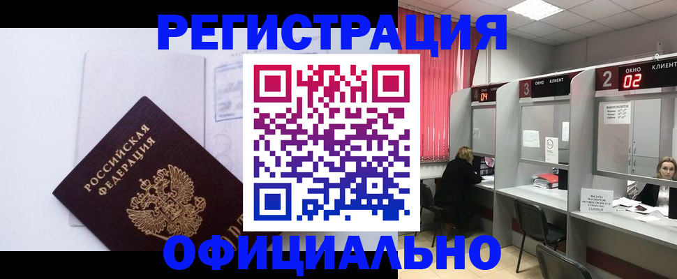 регистрация для школы в Сельцо