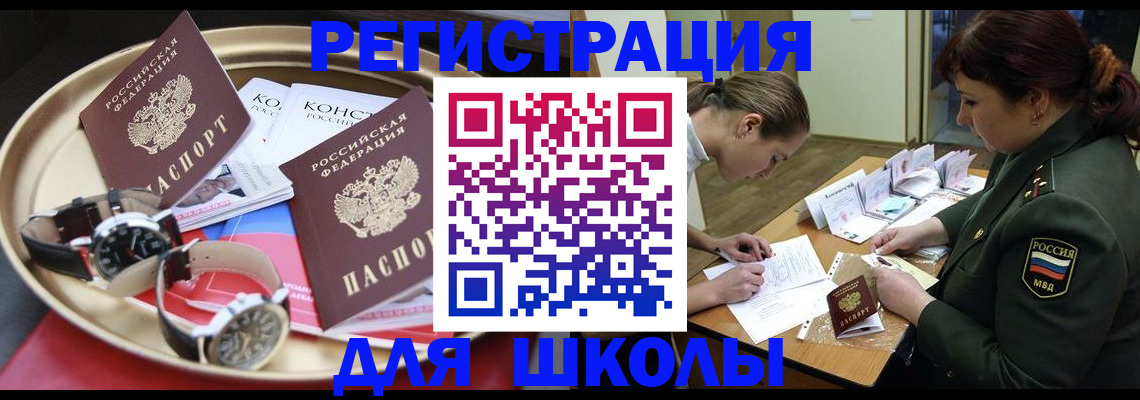 миграционный учет в Сельцо