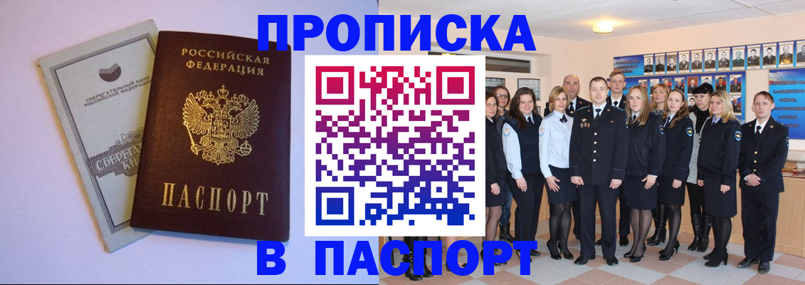 прописка поиск в Сельцо